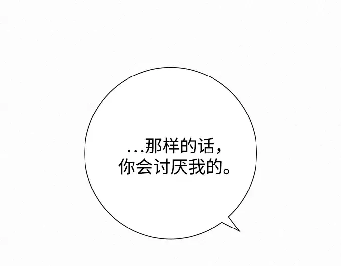 第73话 第137页