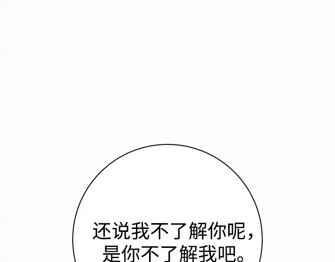 第73话 第140页