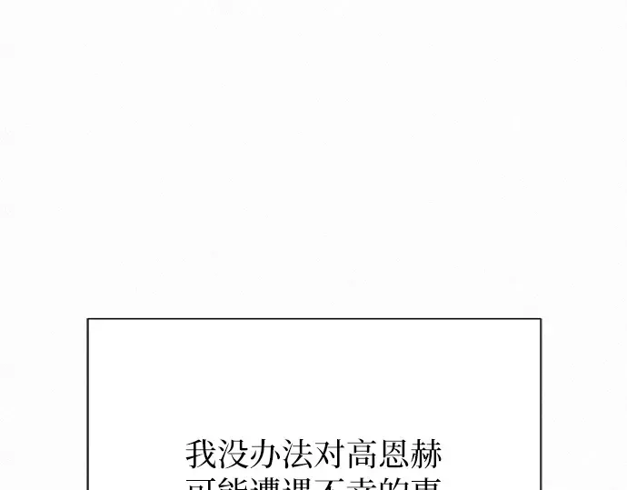 第73话 第164页