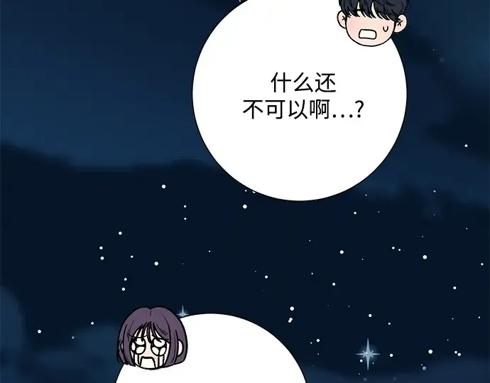 第73话 第193页