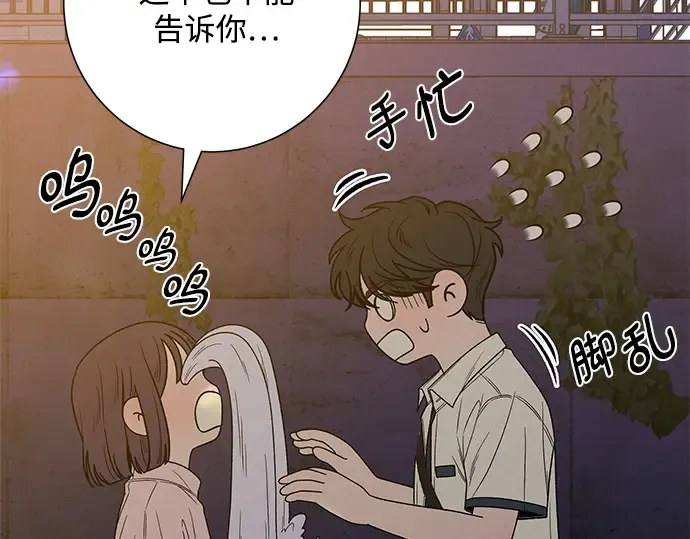 第73话 第196页