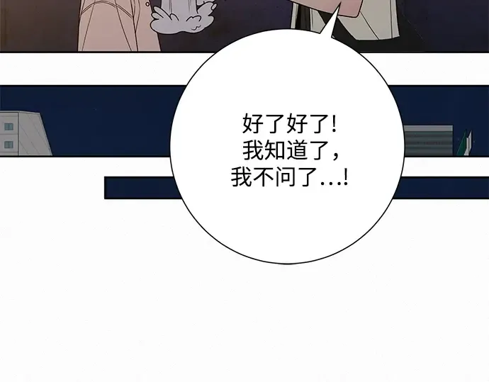 第73话 第197页
