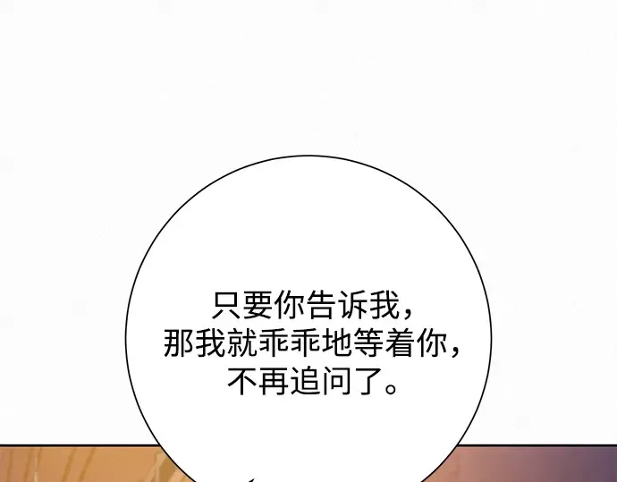 第73话 第207页