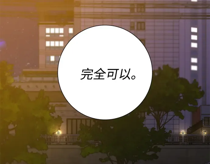 第73话 第230页