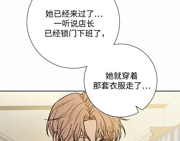 第74话 第7页