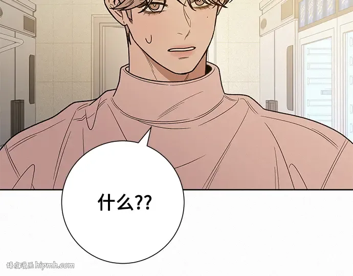 第74话 第8页