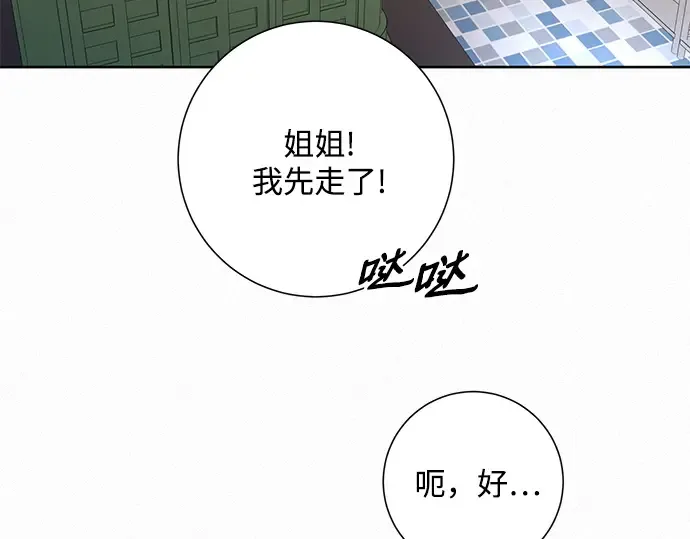第74话 第11页