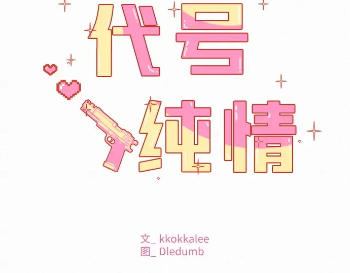 第74话 第53页
