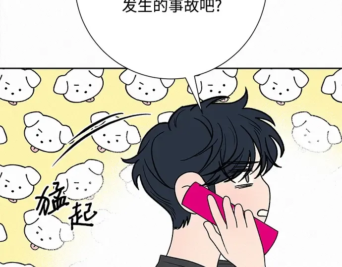 第74话 第70页