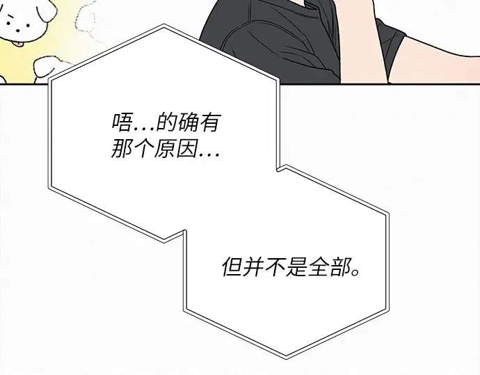 第74话 第71页