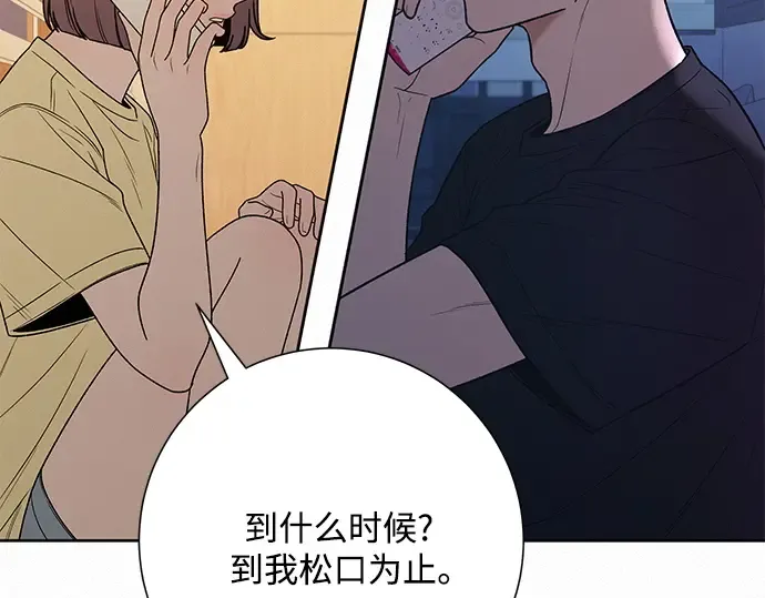 第74话 第81页
