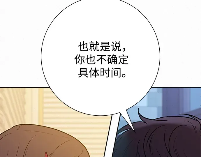 第74话 第83页