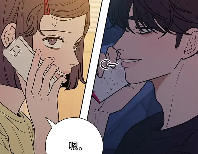 第74话 第84页