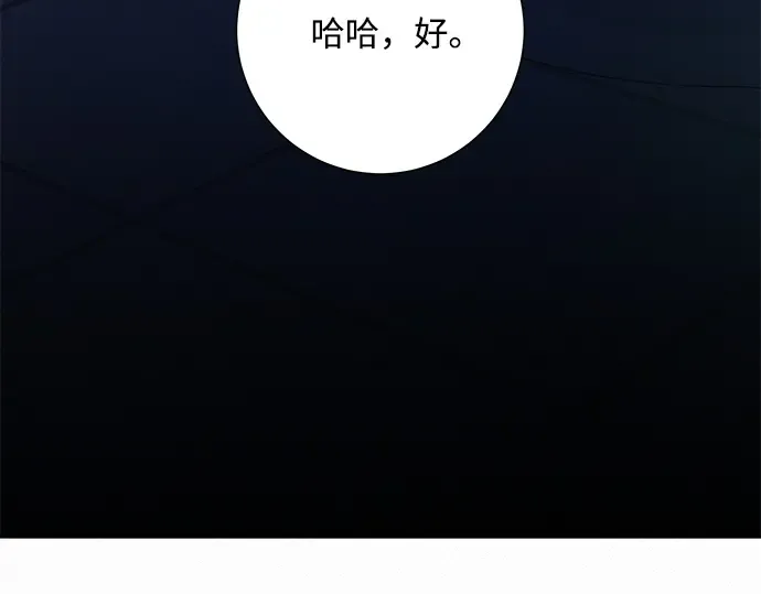 第74话 第89页
