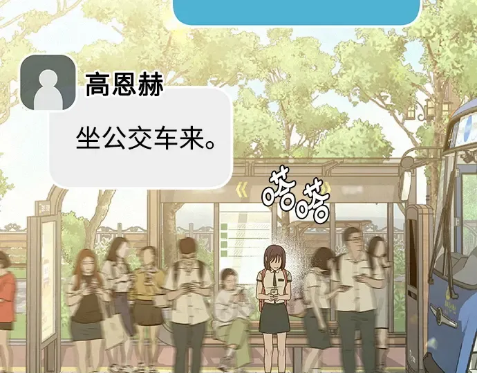 第74话 第99页