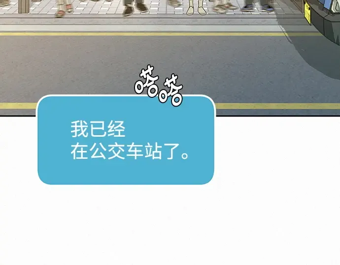 第74话 第100页