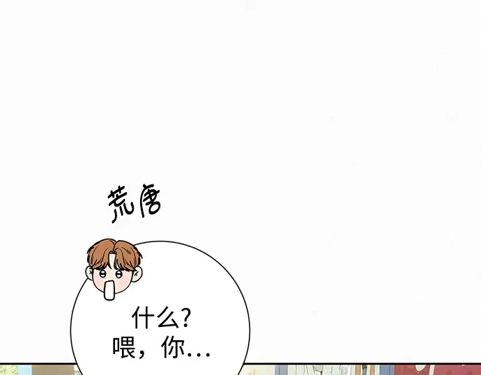 第74话 第133页