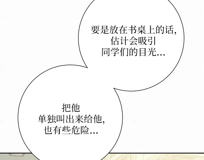 第74话 第172页