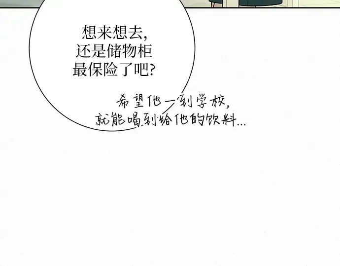 第74话 第174页