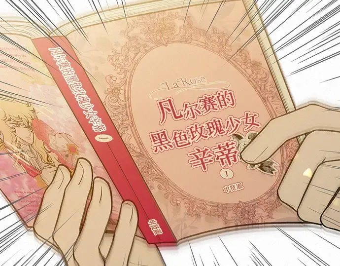 第74话 第214页