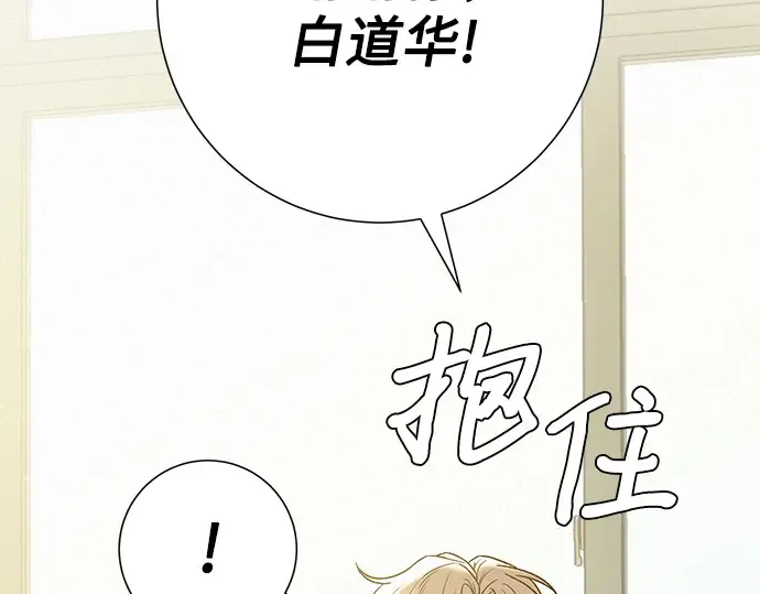 第75话 第2页