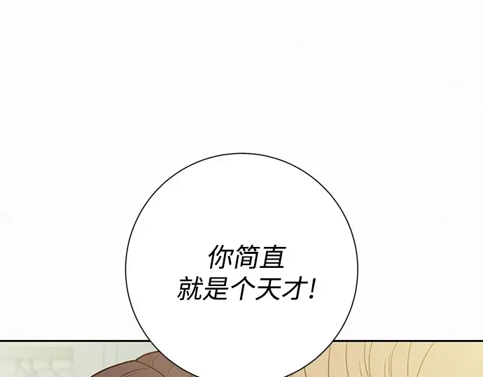 第75话 第5页