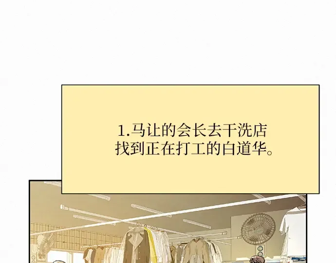 第75话 第11页