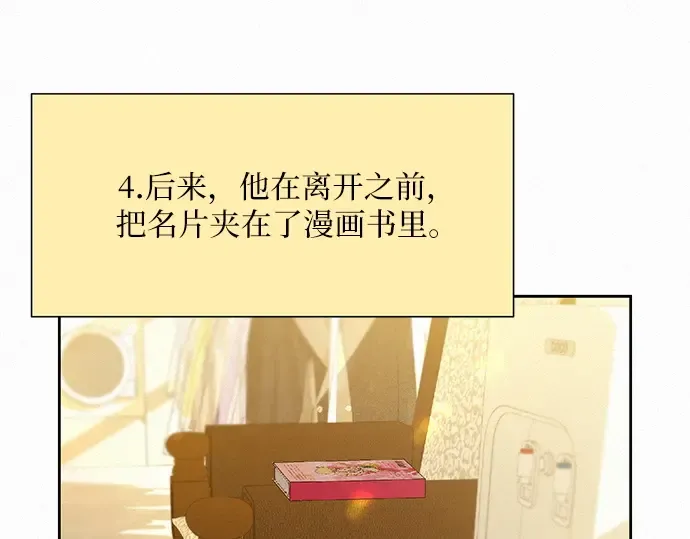 第75话 第18页