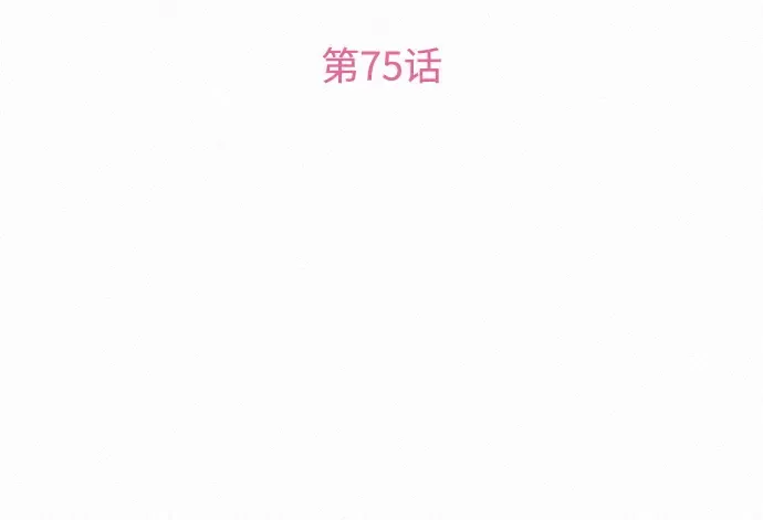 第75话 第59页