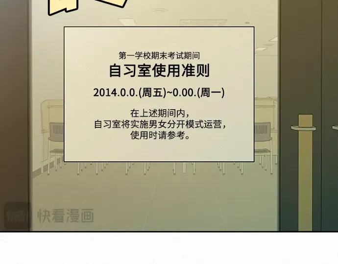 第75话 第67页