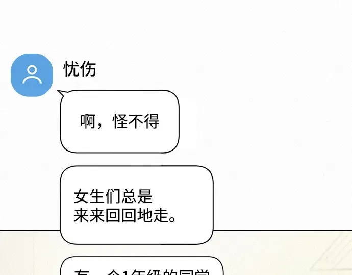 第75话 第91页