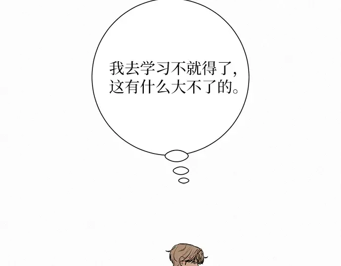 第75话 第105页