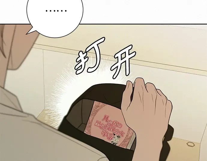 第75话 第110页