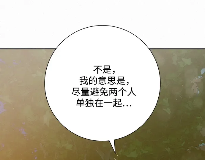 第75话 第196页