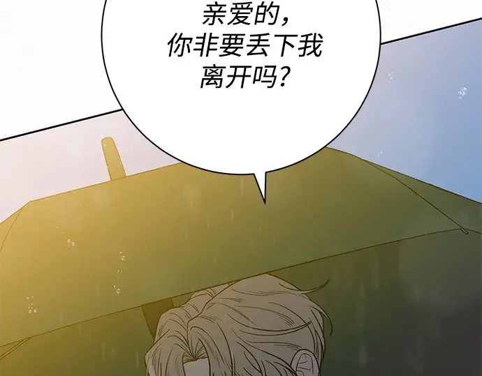 第76话 第2页