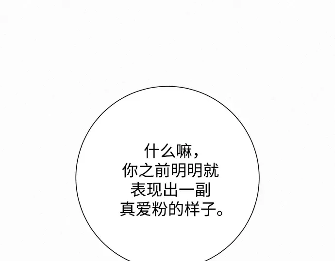 第76话 第17页