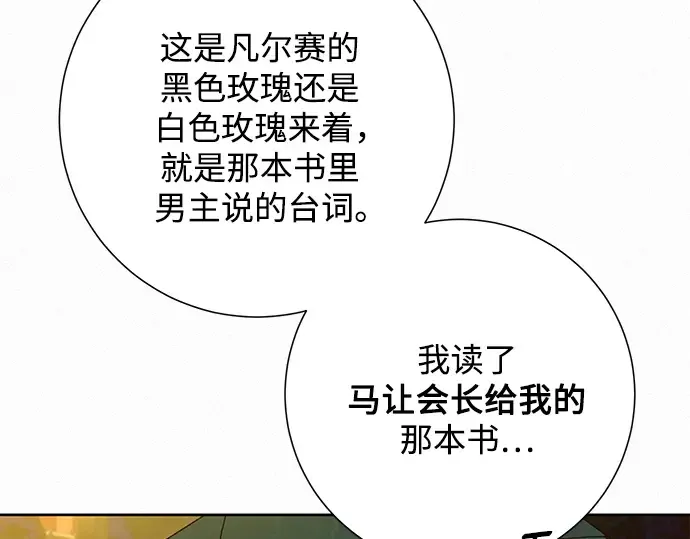 第76话 第21页