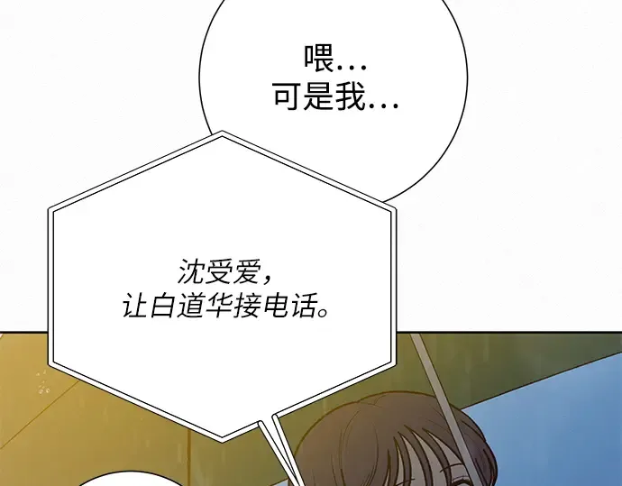 第76话 第68页