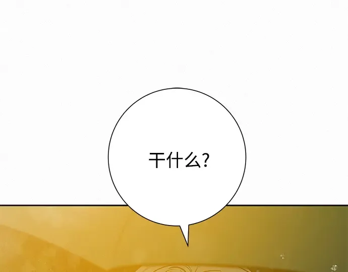 第76话 第71页