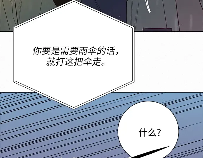 第76话 第73页