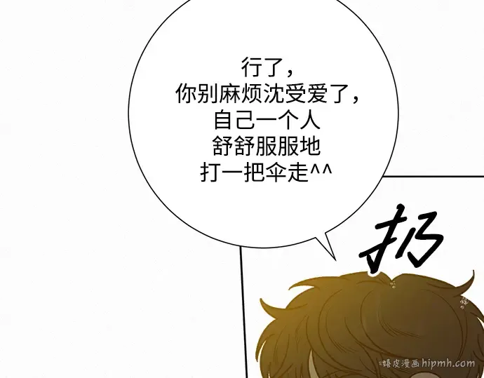 第76话 第88页