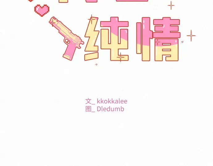 第76话 第119页