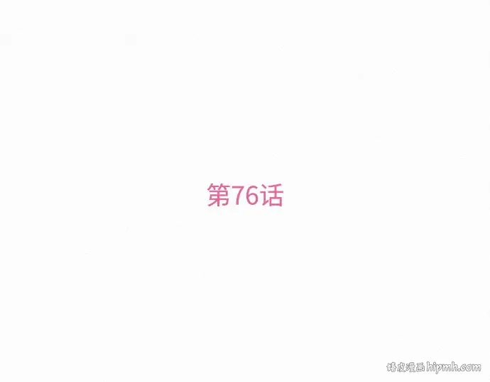 第76话 第120页