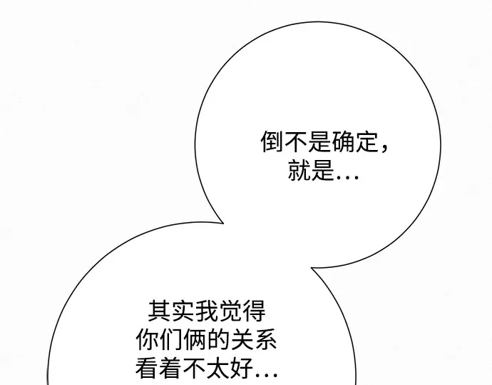 第76话 第132页