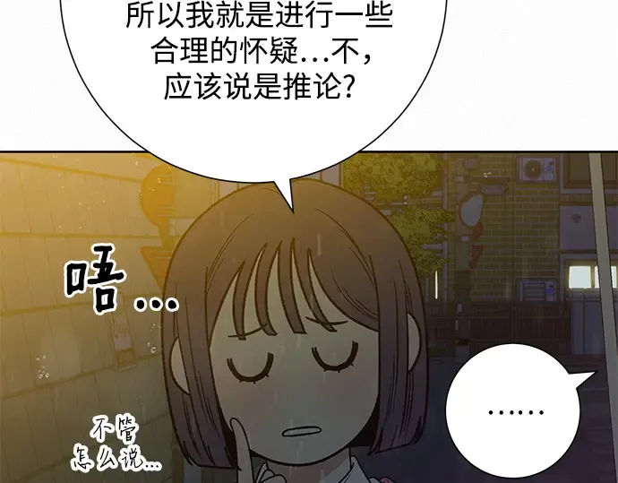 第76话 第133页