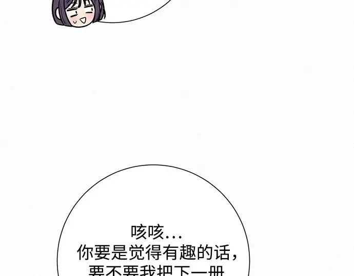 第76话 第170页