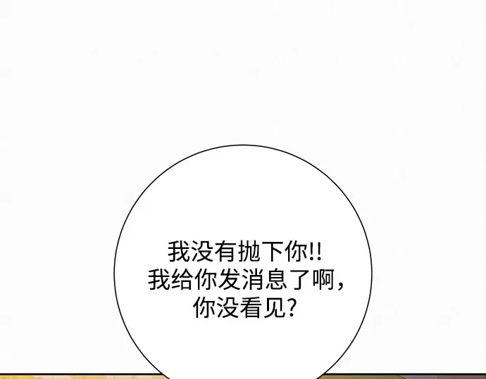 第76话 第186页