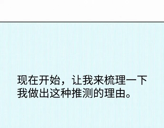 第76话 第229页