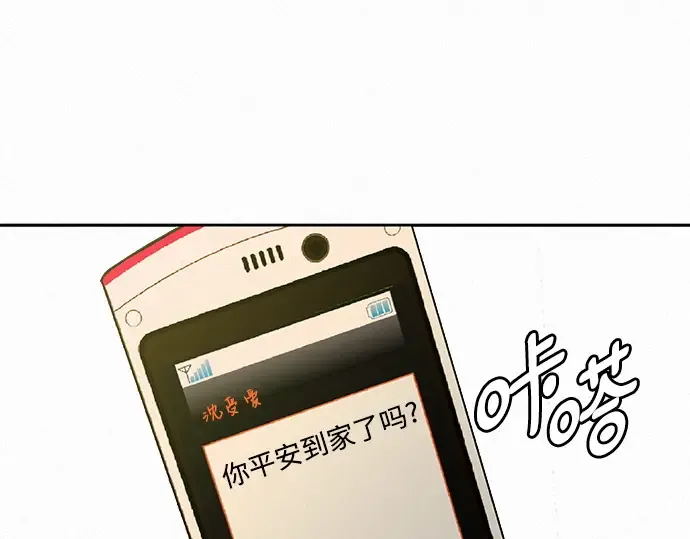 第77话 第42页