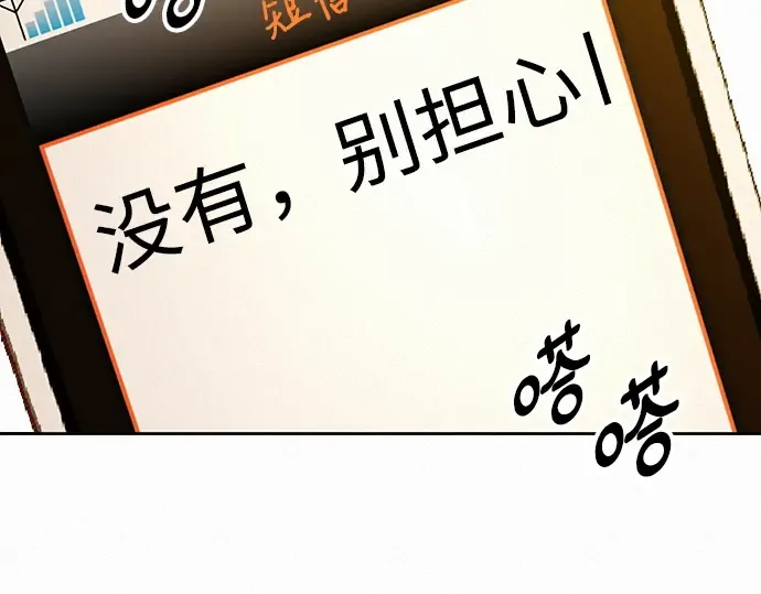 第77话 第51页